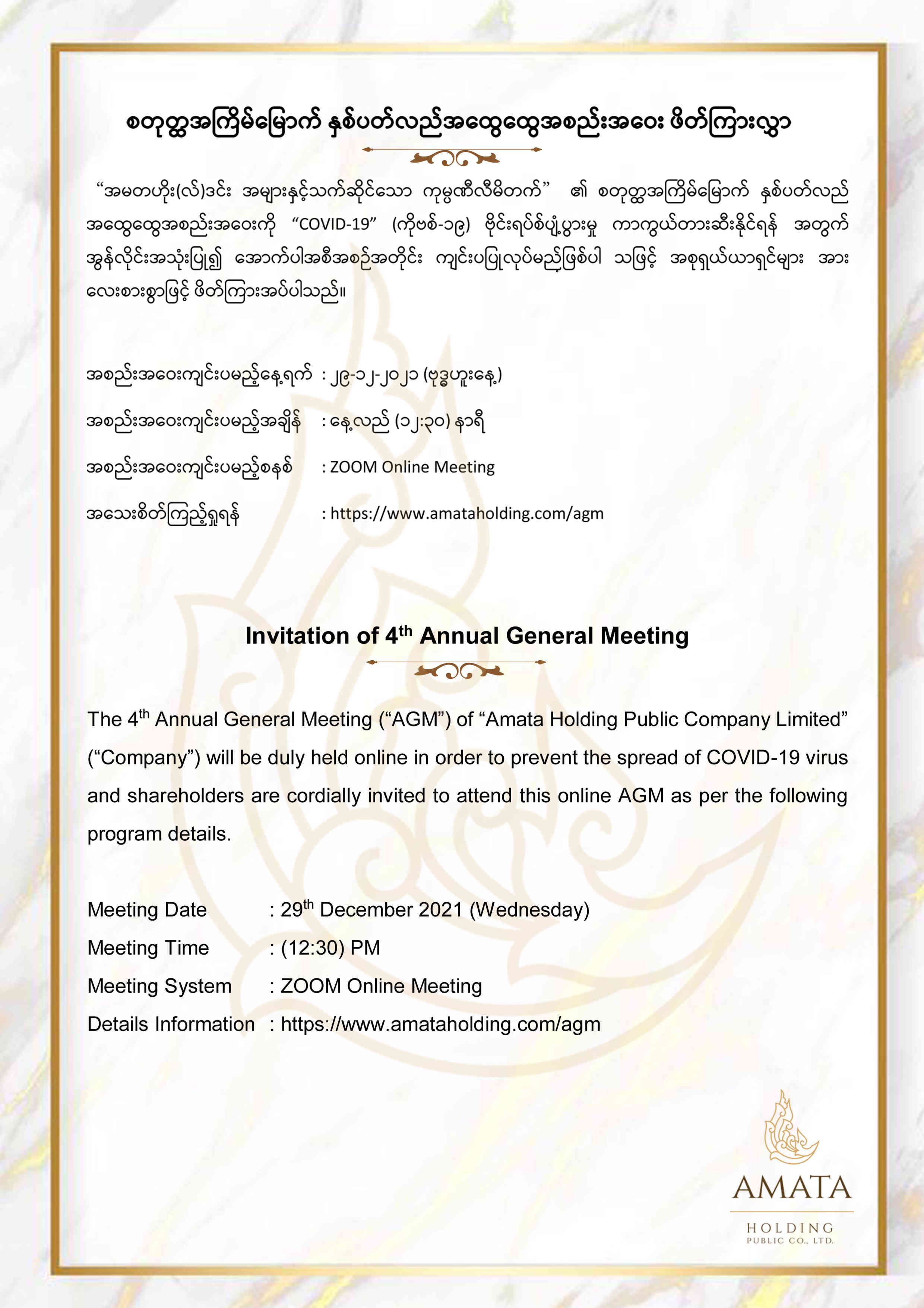 Agm Amata Holding Public Company Limited Official site